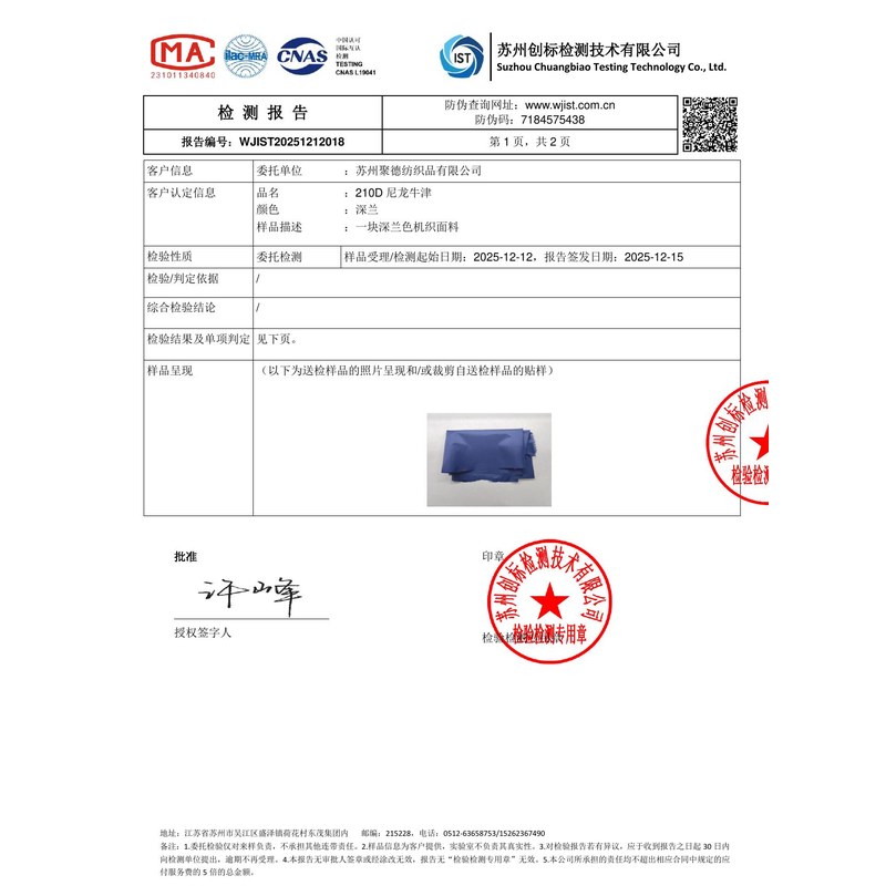 霞山旗帜颜色的潘通色匹配与色差控制：从色卡到成品的对色要点